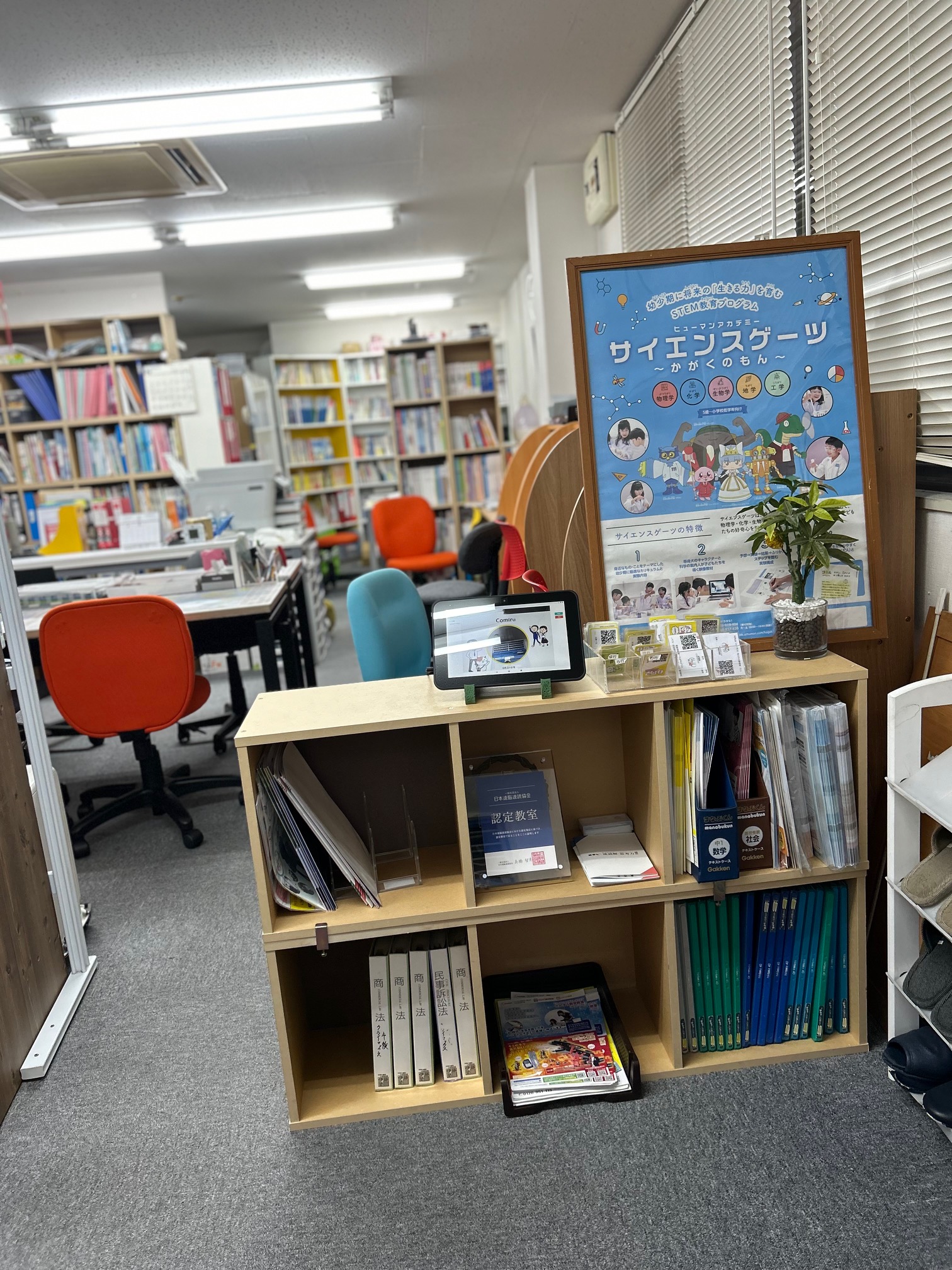 ヒューマンアカデミージュニア 住之江公園教室｜ロボット教室